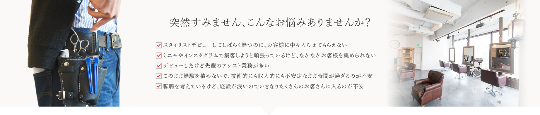 突然すみません、こんなお悩みありませんか?